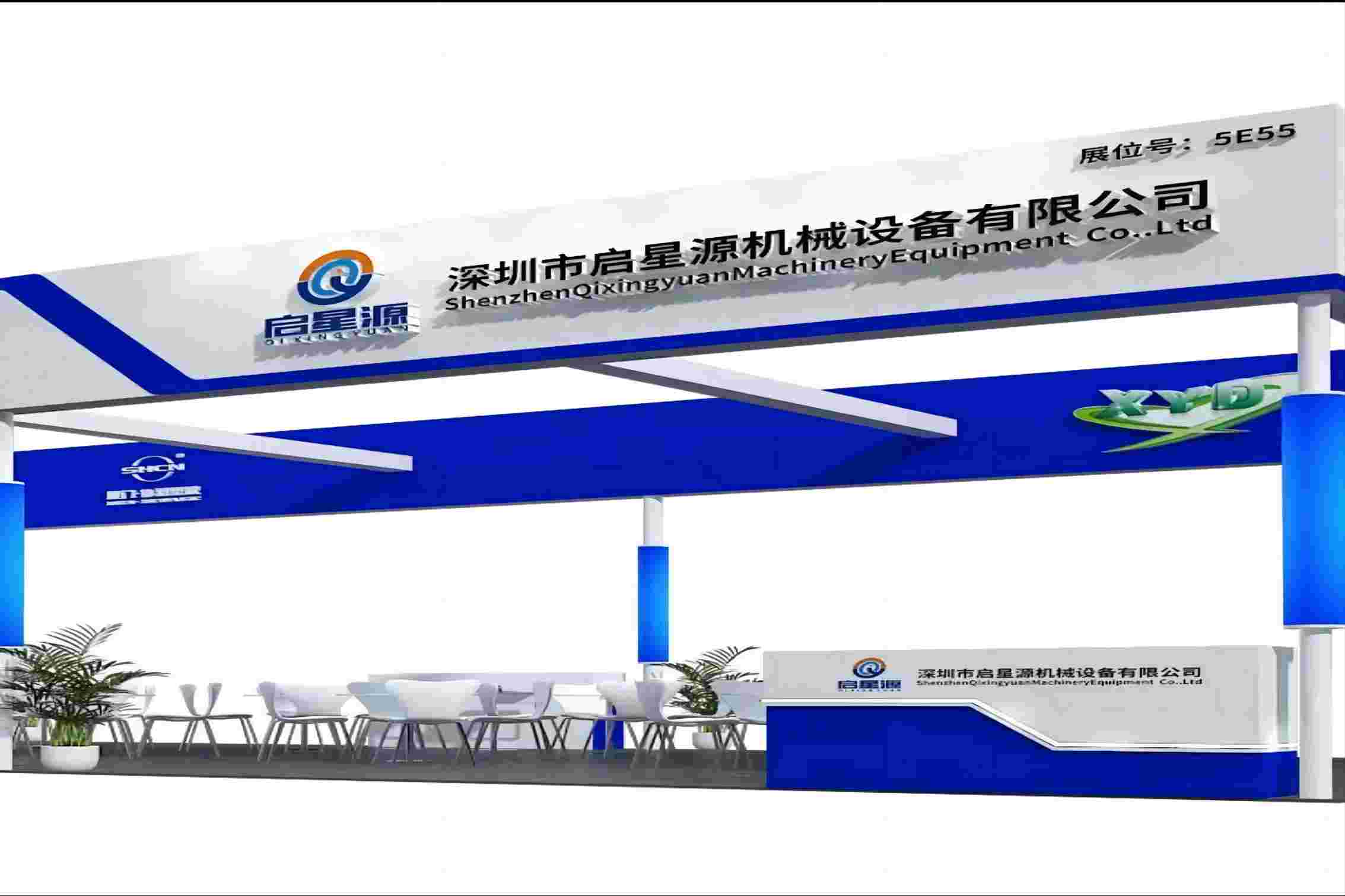 Scrisoare de invitație pentru Shinzhen Qixingyuan Machinery Equipment Co., Ltd.